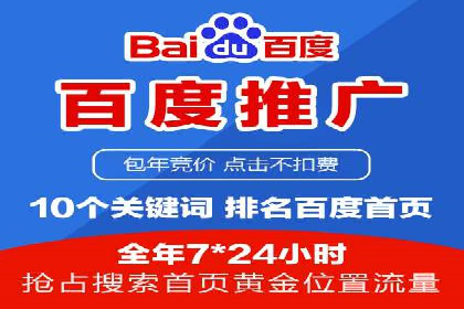 百度竞价广告在医疗行业的合规性与营销策略